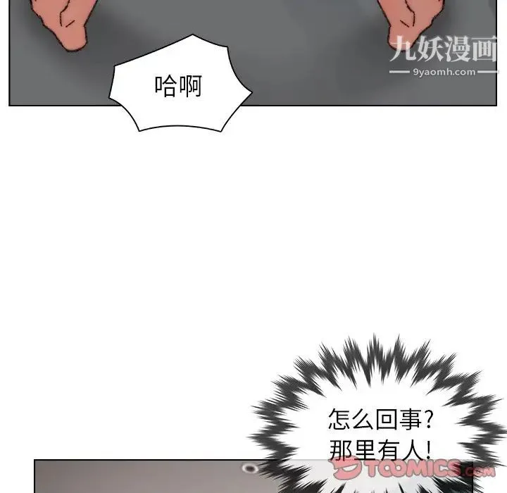 爸爸的朋友 - 第32话 - page 86