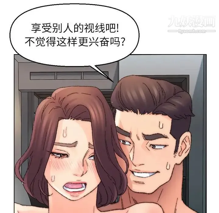 爸爸的朋友 - 第32话 - page 91