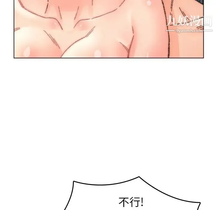 爸爸的朋友 - 第32话 - page 92