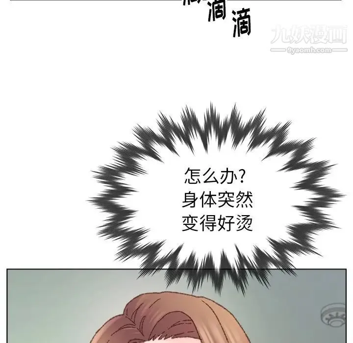 爸爸的朋友 - 第32话 - page 96