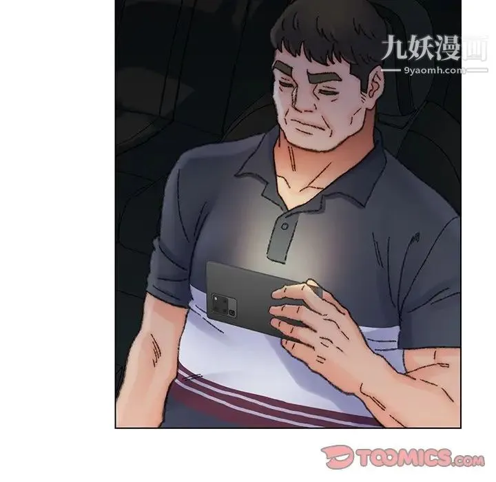 爸爸的朋友 - 第32话 - page 110