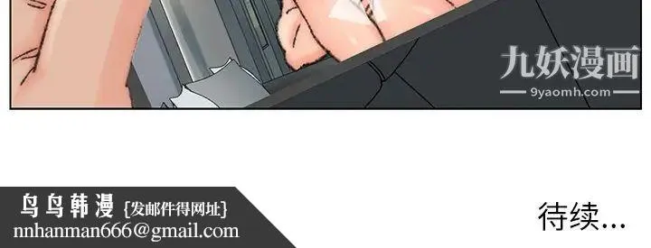 爸爸的朋友 - 第32话 - page 113