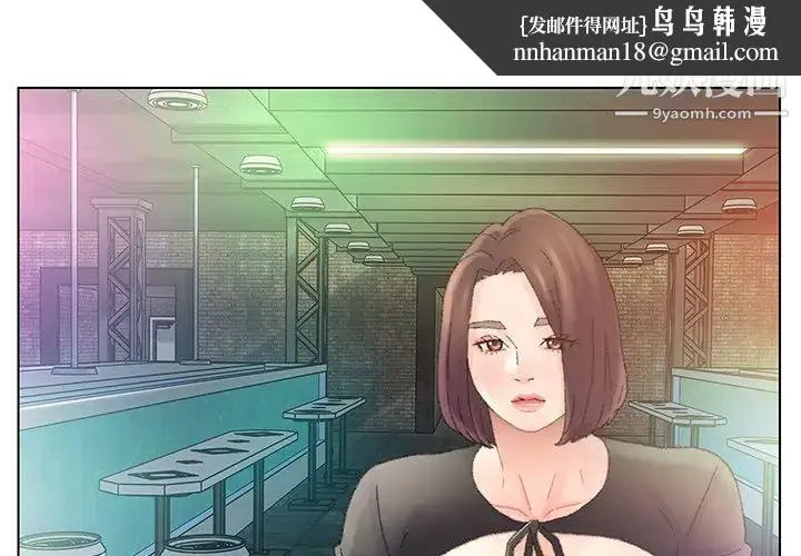 爸爸的朋友 - 第48话 - page 1