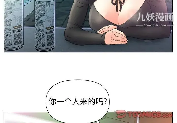 爸爸的朋友 - 第48话 - page 2