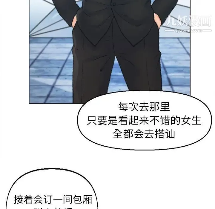 爸爸的朋友 - 第48话 - page 9