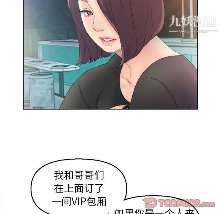 爸爸的朋友 - 第48话 - page 12