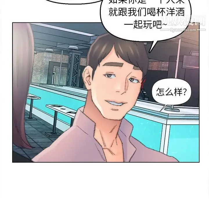 爸爸的朋友 - 第48话 - page 13