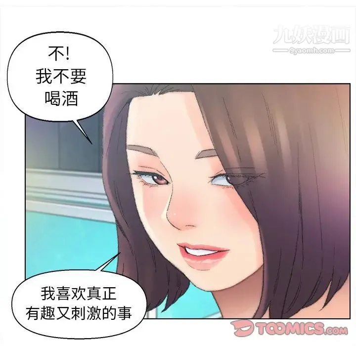 爸爸的朋友 - 第48话 - page 14