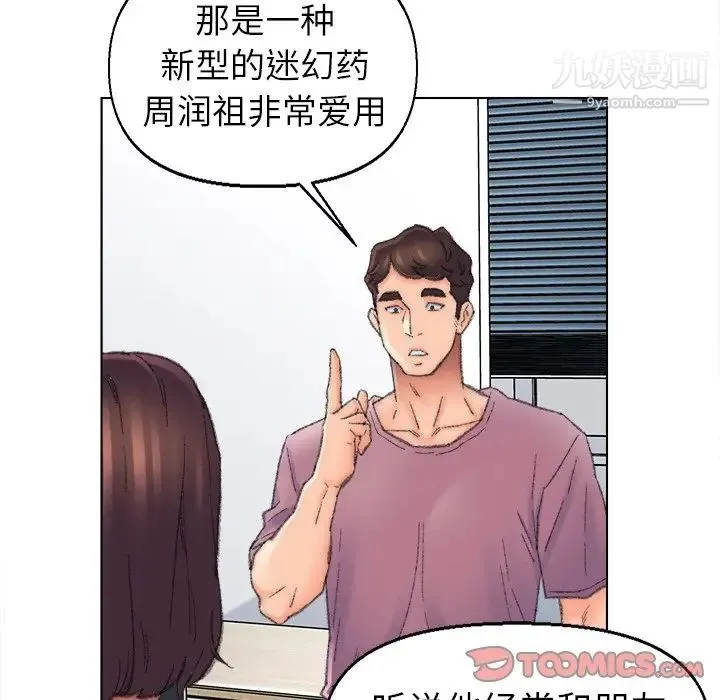 爸爸的朋友 - 第48话 - page 18