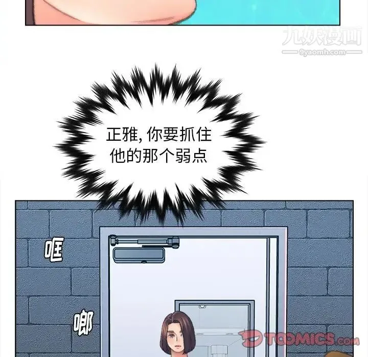 爸爸的朋友 - 第48话 - page 20