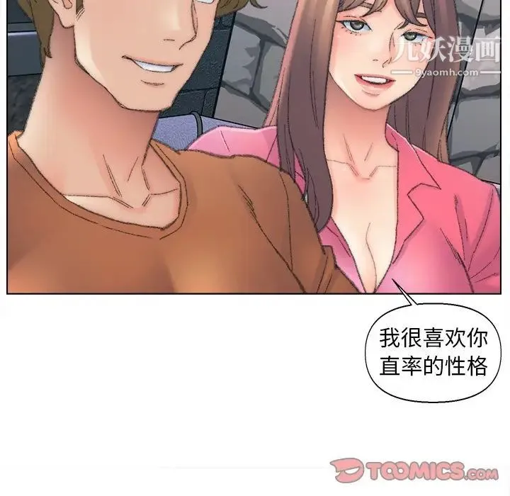 爸爸的朋友 - 第48话 - page 26