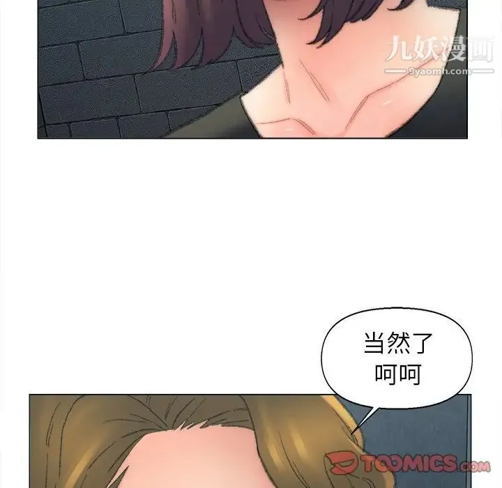 爸爸的朋友 - 第48话 - page 28