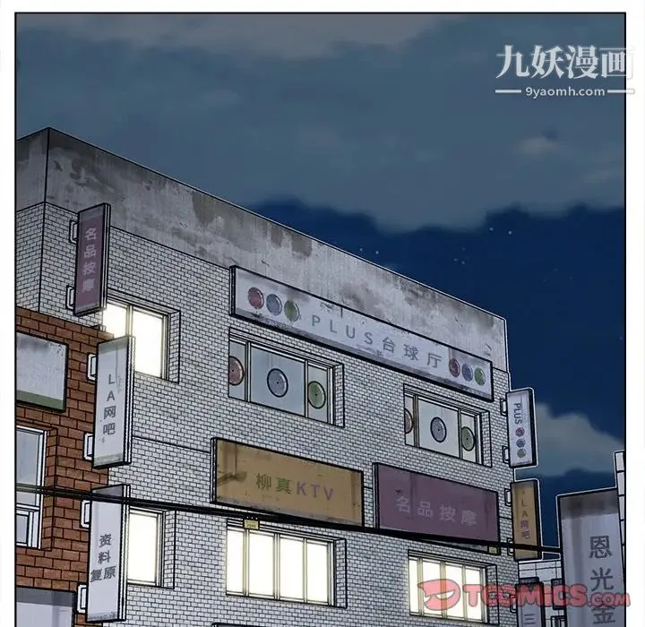 爸爸的朋友 - 第48话 - page 32