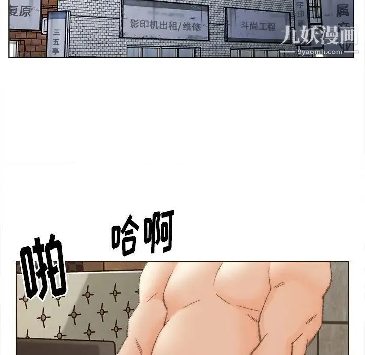 爸爸的朋友 - 第48话 - page 33
