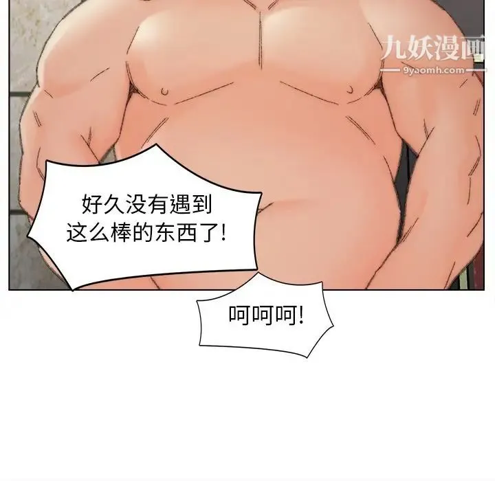 爸爸的朋友 - 第48话 - page 37