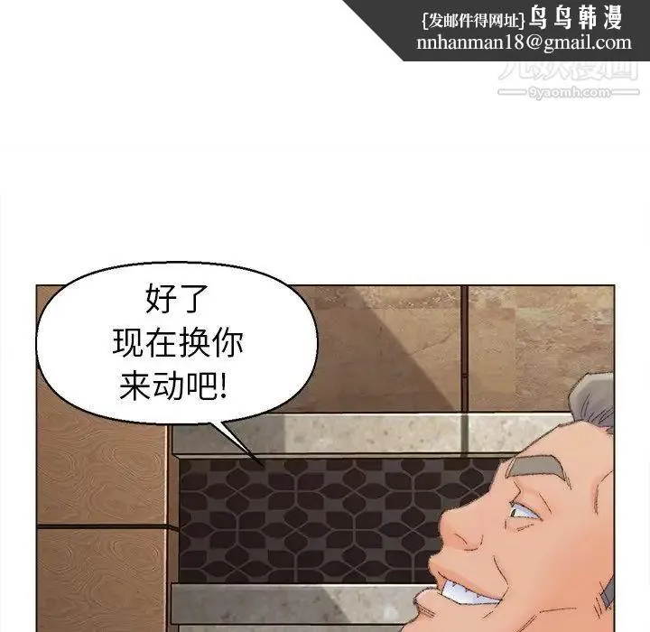 爸爸的朋友 - 第48话 - page 45