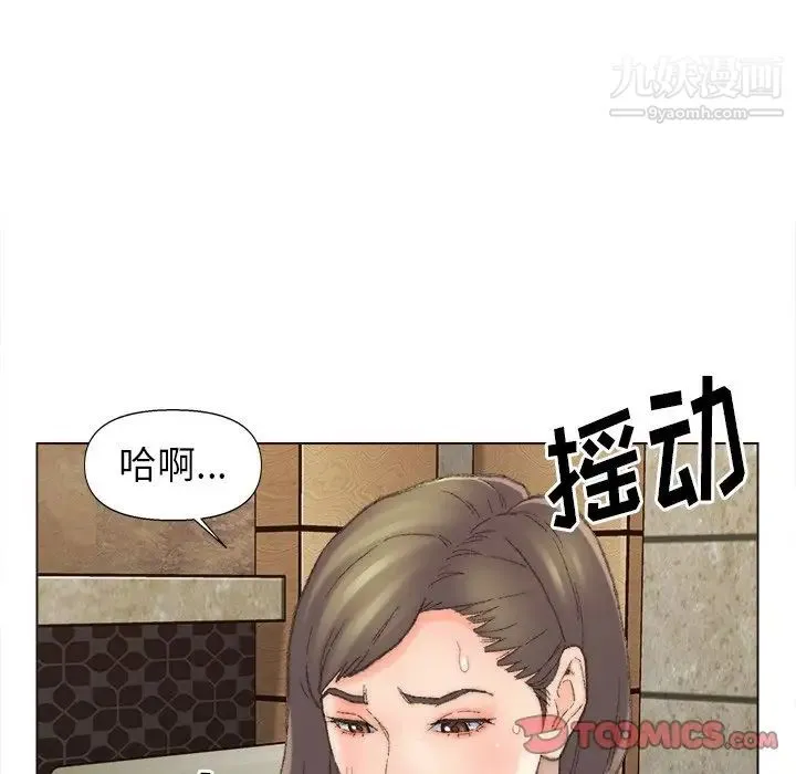 爸爸的朋友 - 第48话 - page 48