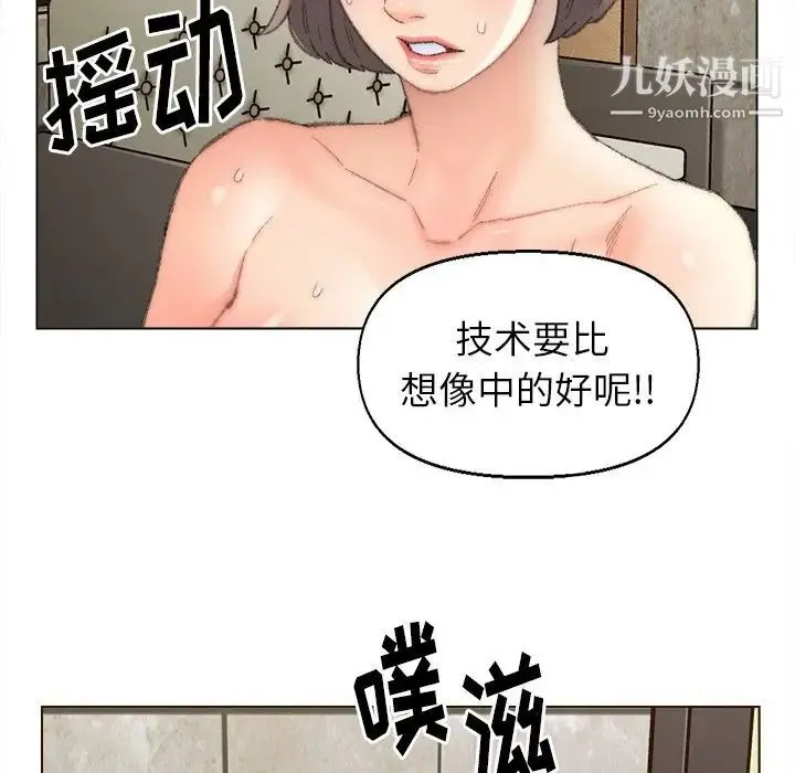 爸爸的朋友 - 第48话 - page 49