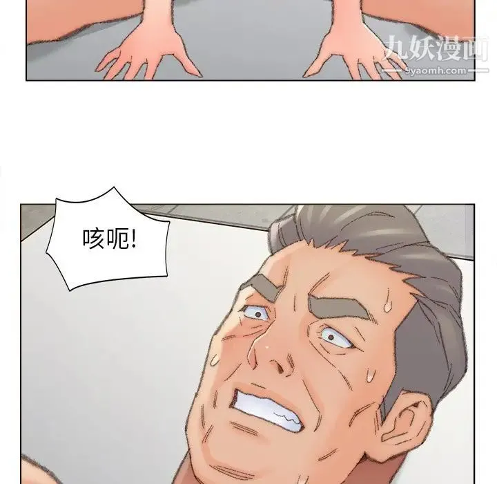 爸爸的朋友 - 第48话 - page 51