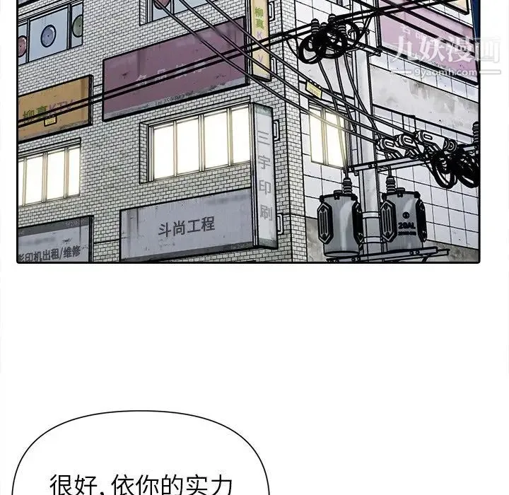 爸爸的朋友 - 第48话 - page 71