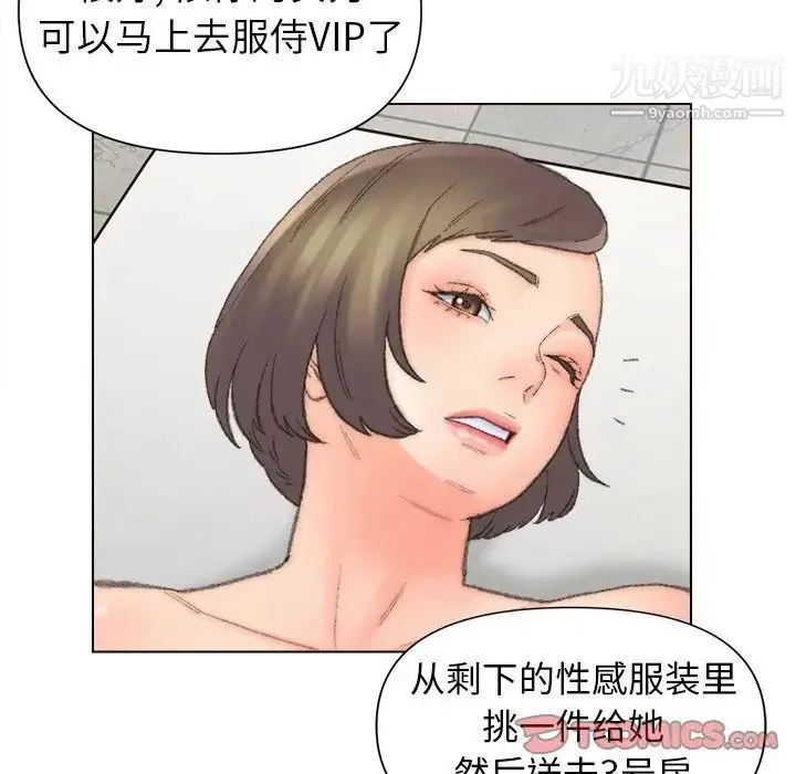 爸爸的朋友 - 第48话 - page 72