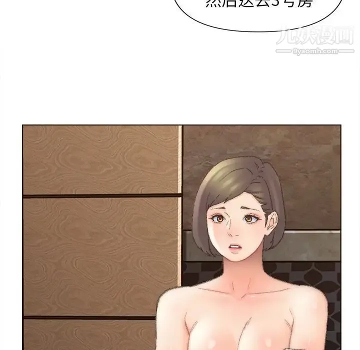 爸爸的朋友 - 第48话 - page 73