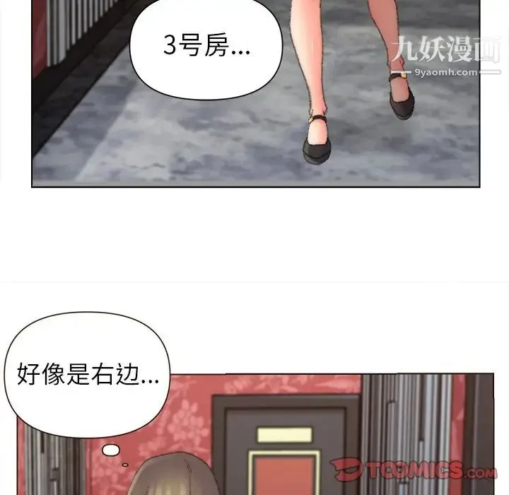爸爸的朋友 - 第48话 - page 76
