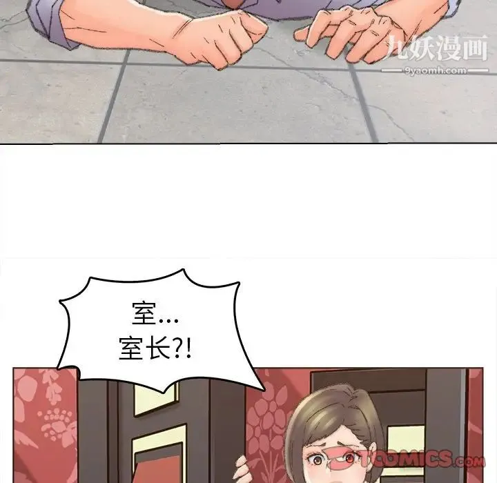 爸爸的朋友 - 第48话 - page 82
