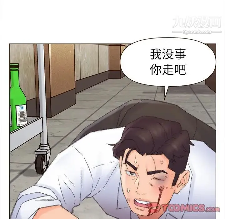 爸爸的朋友 - 第48话 - page 84