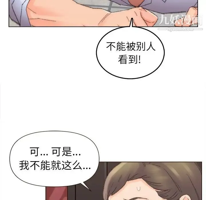 爸爸的朋友 - 第48话 - page 85
