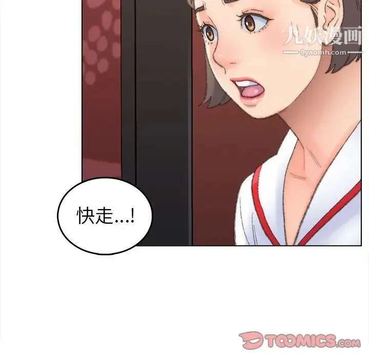 爸爸的朋友 - 第48话 - page 86