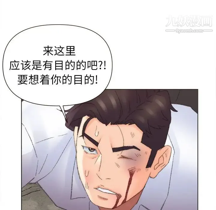 爸爸的朋友 - 第48话 - page 87