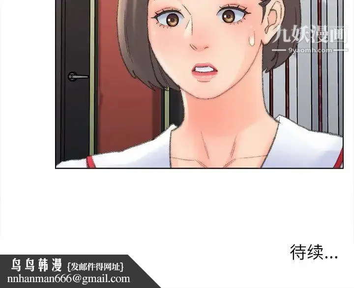 爸爸的朋友 - 第48话 - page 89
