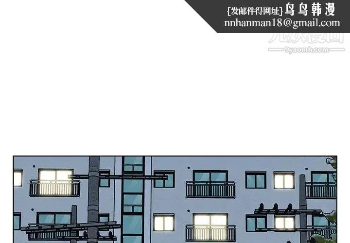 爸爸的朋友 - 第52话 - page 1