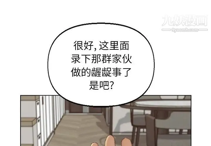 爸爸的朋友 - 第52话 - page 3