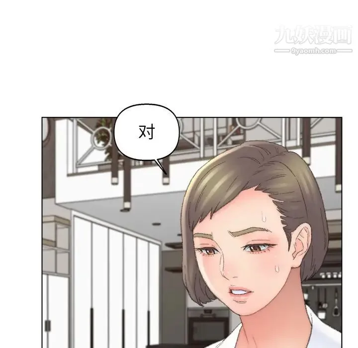 爸爸的朋友 - 第52话 - page 5