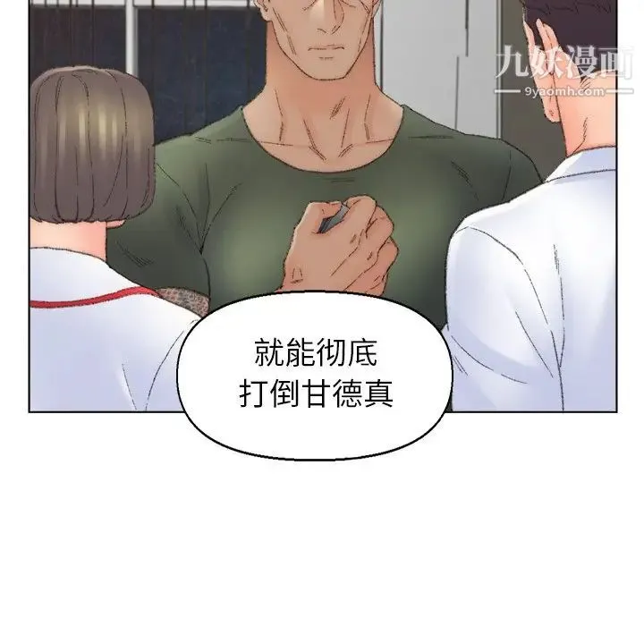 爸爸的朋友 - 第52话 - page 7