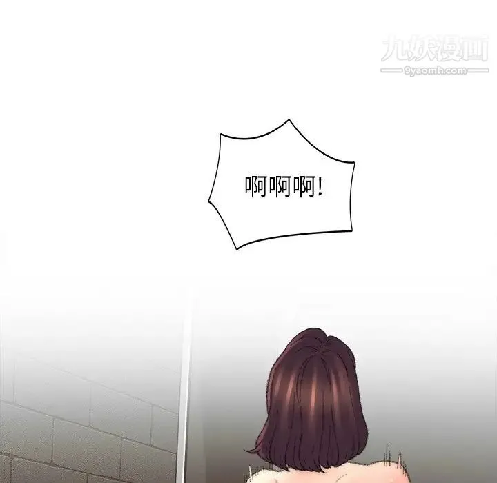 爸爸的朋友 - 第52话 - page 20