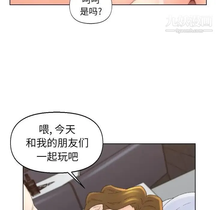 爸爸的朋友 - 第52话 - page 29