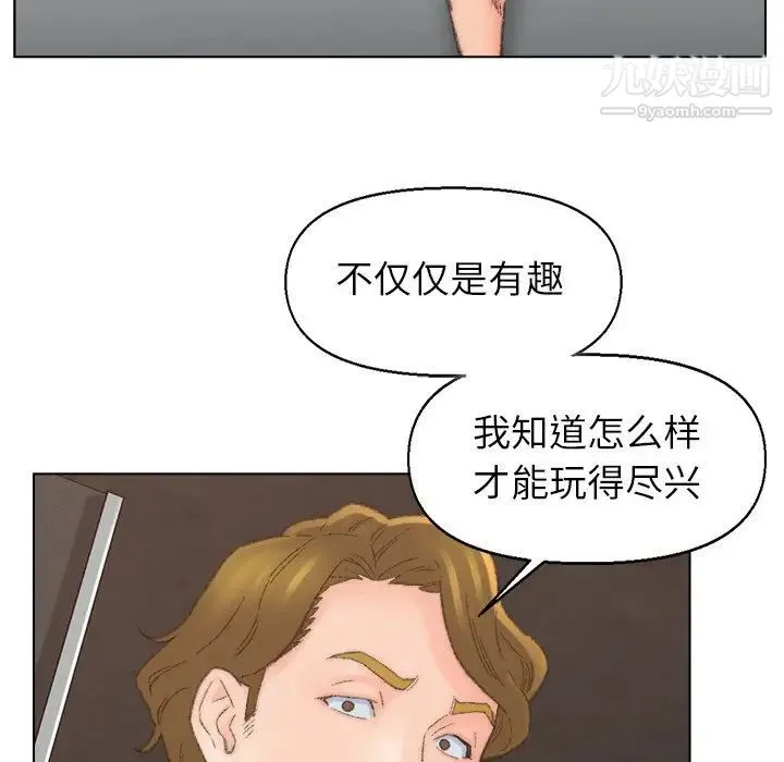 爸爸的朋友 - 第52话 - page 33