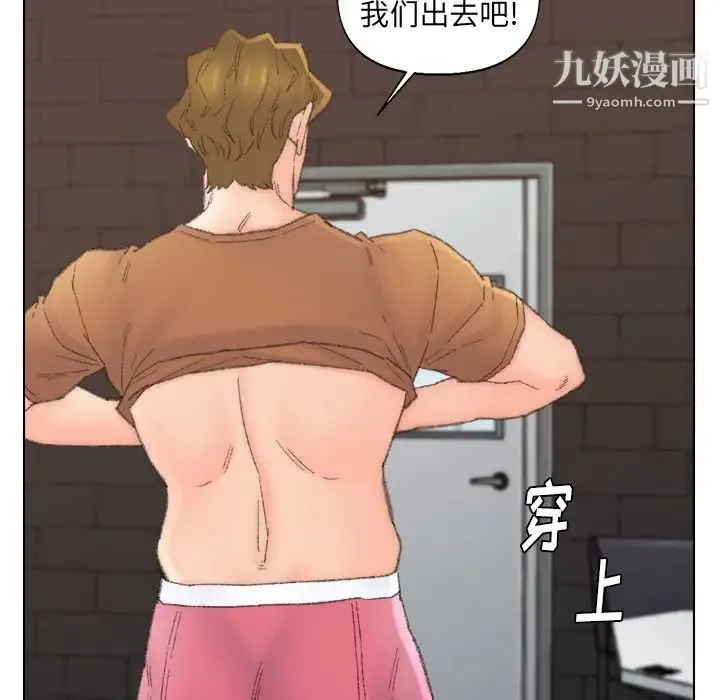 爸爸的朋友 - 第52话 - page 35