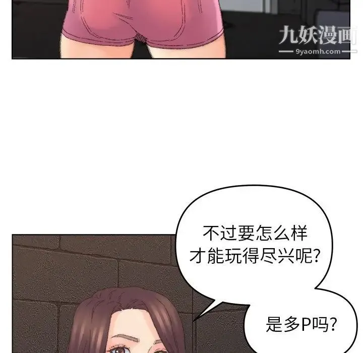 爸爸的朋友 - 第52话 - page 36