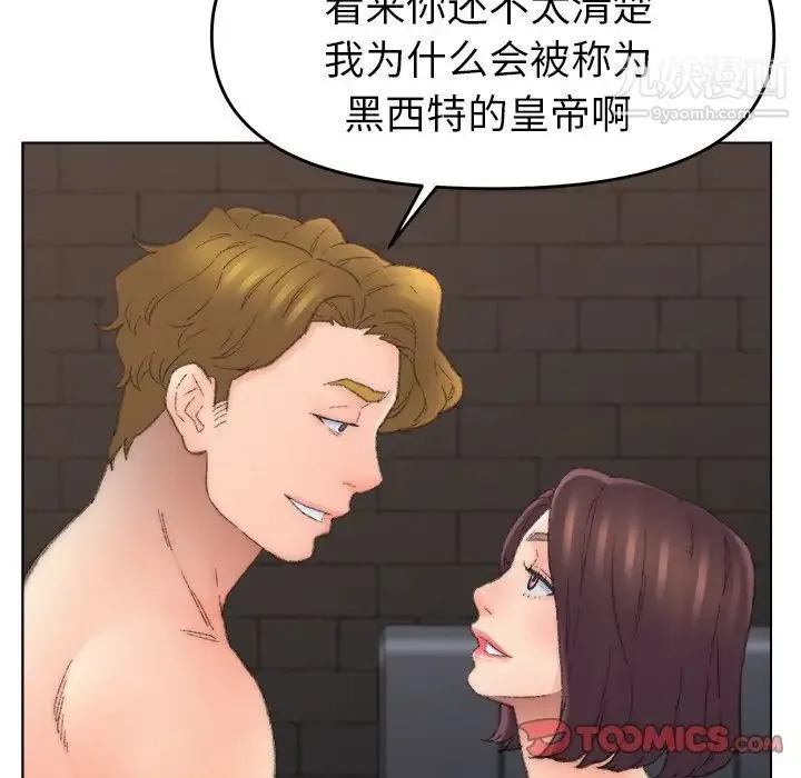 爸爸的朋友 - 第52话 - page 38