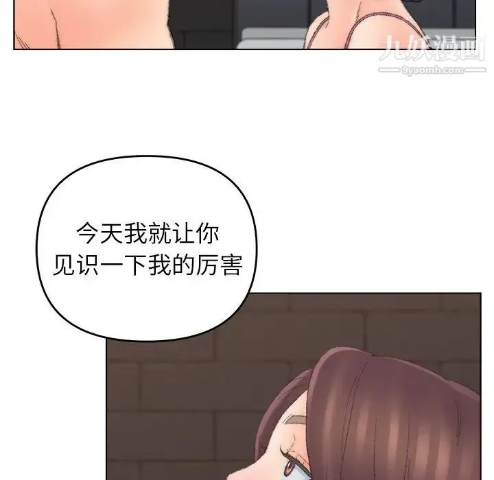 爸爸的朋友 - 第52话 - page 39