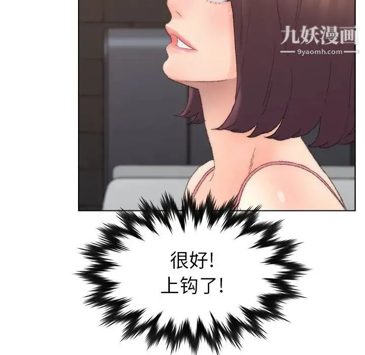 爸爸的朋友 - 第52话 - page 40