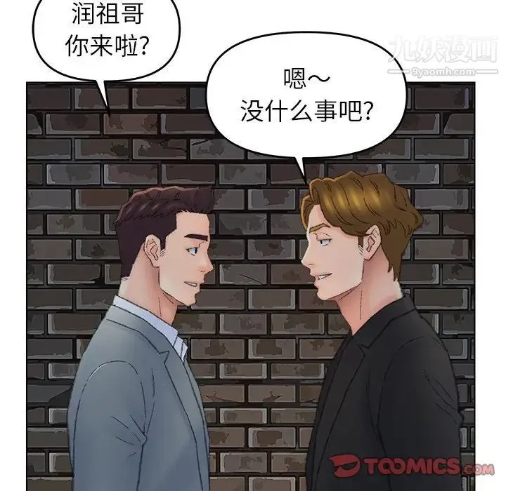 爸爸的朋友 - 第52话 - page 46