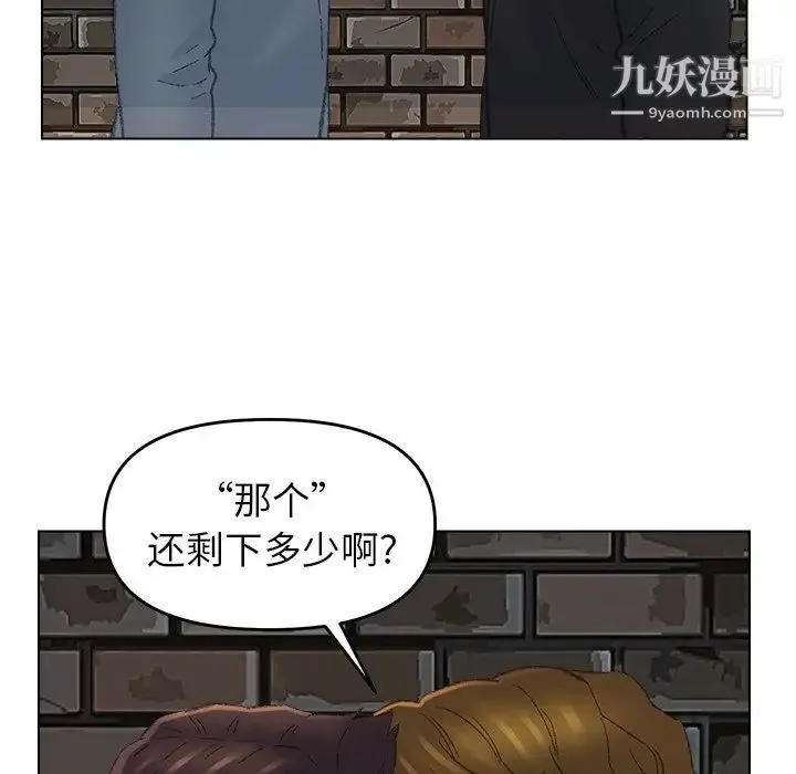 爸爸的朋友 - 第52话 - page 47