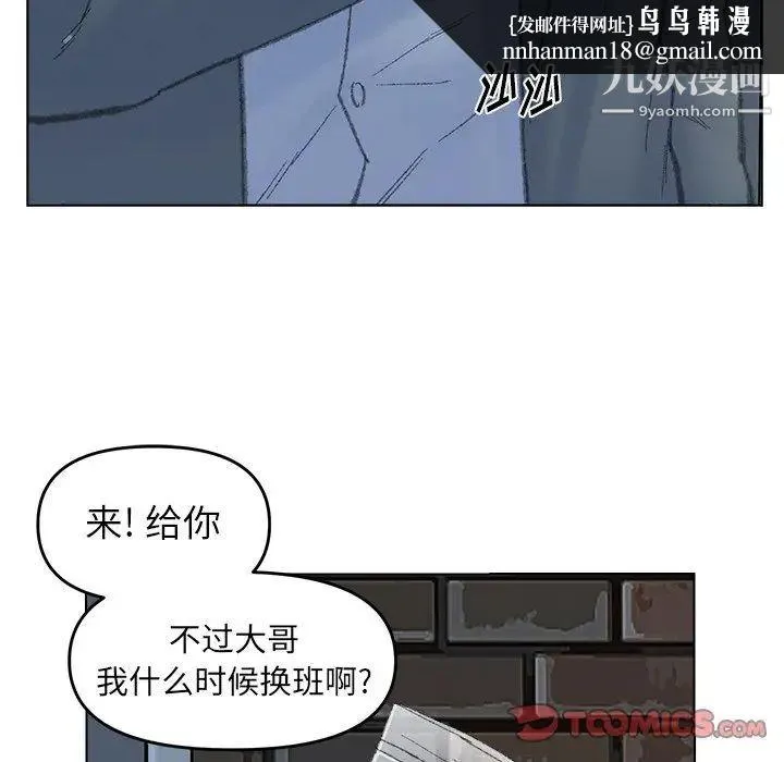 爸爸的朋友 - 第52话 - page 50