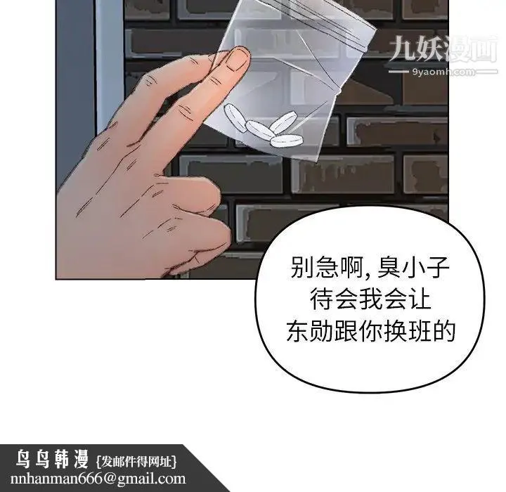爸爸的朋友 - 第52话 - page 51