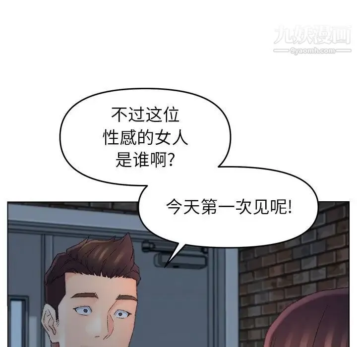 爸爸的朋友 - 第52话 - page 53